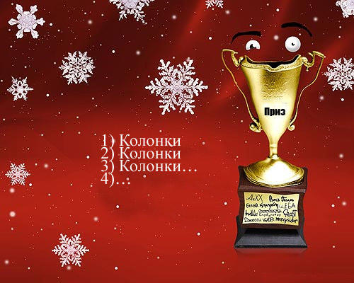 GAMER.ru - Конкурс блогов, наместников и всего такого (октябрь + ноябрь) — награждение!