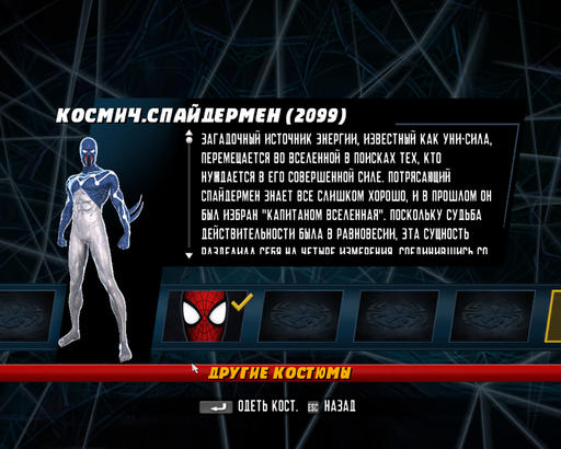 Spider-Man: Shattered Dimensions - «Нуар - это здорово» - обзор