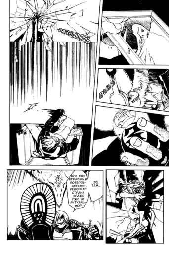 Devil May Cry 3: Dante's Awakening. Специальное издание - Devil May Cry 3: Manga - Code 2: Vergil (Часть 2)