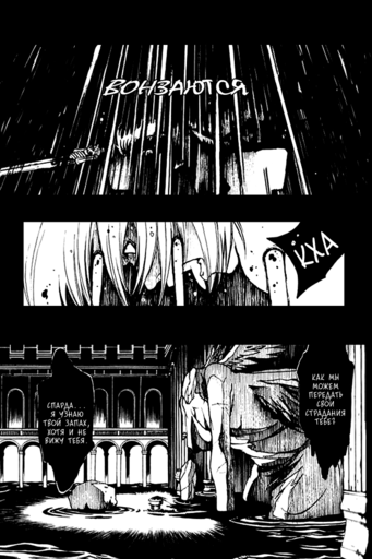 Devil May Cry 3: Dante's Awakening. Специальное издание - Devil May Cry 3: Manga - Code 2: Vergil (Часть 2)