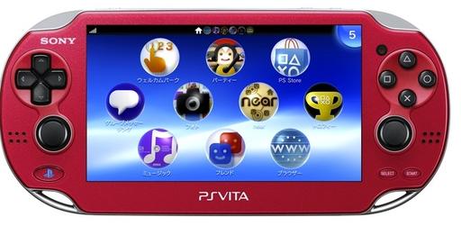 Новости - Цветные PlayStation Vita на подходе! Всего 4 цвета.
