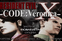 Resident Evil: Code Veronica - первый Resident, который мы могли пропустить